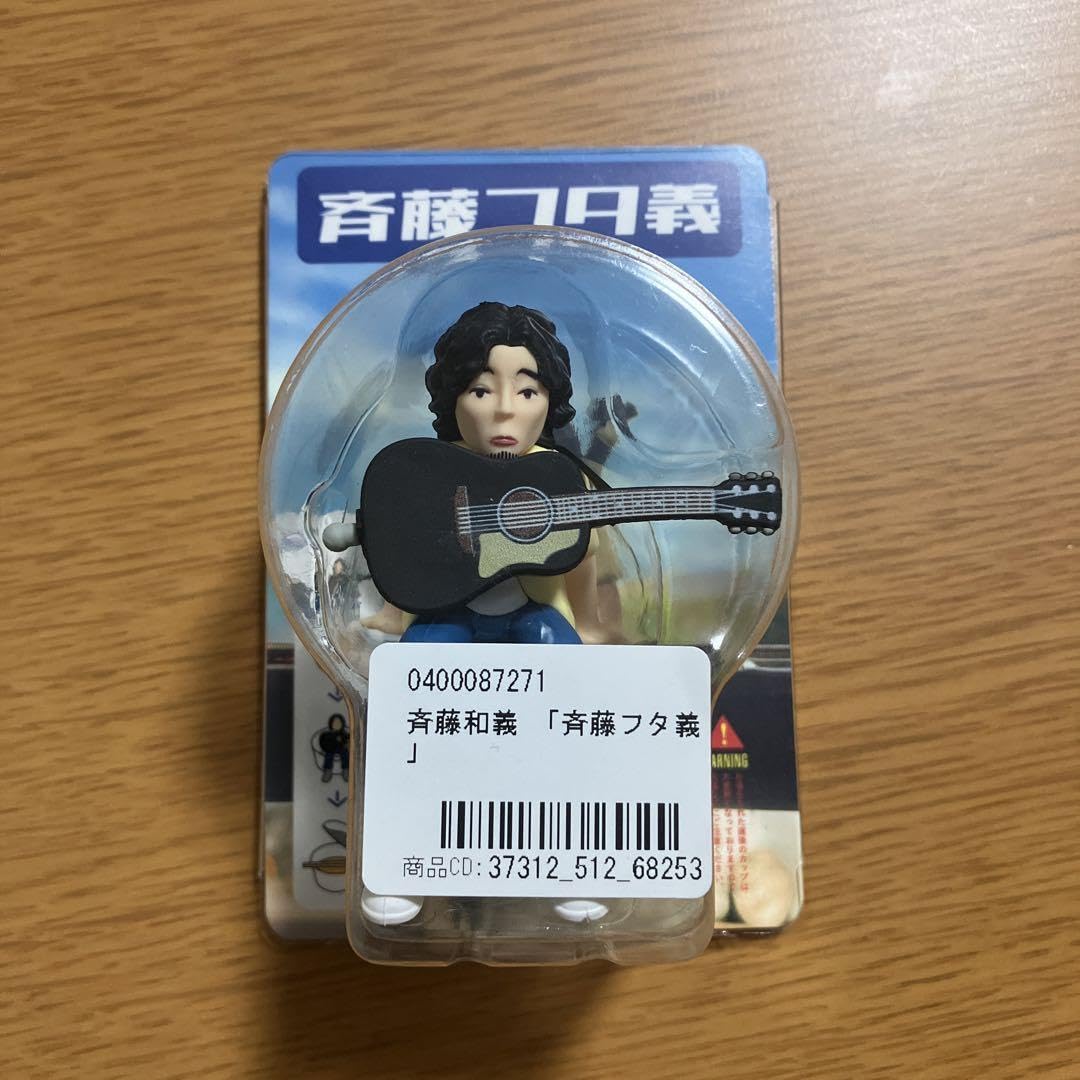 斉藤和義 斉藤フタ義 フィギュア